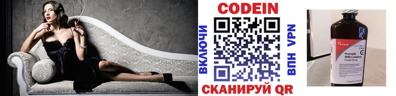 Кодеиновый сироп Lean Purple Drank  Купить где  Самара