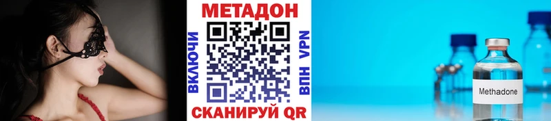 Метадон VHQ Купить где Самара